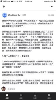 痛心 福建天才程序员疑被前妻逼死 遗书字字泣血 结婚月余,花费1300万